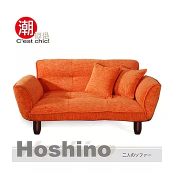 【潮傢俬】Hoshino 星野雙人沙發(Orange)