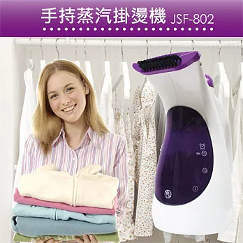 Easy Slim 手持蒸汽掛燙機 JSF-802