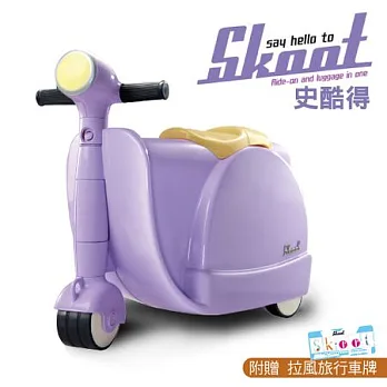 「英國 Skoot 史酷得」拉風旅行摩托車(魅力紫)