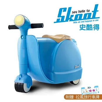 「英國 Skoot 史酷得」拉風旅行摩托車(酷酷藍)