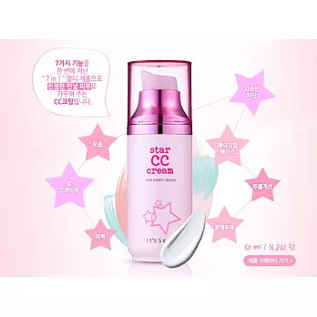 韓國 It’s skin 海洋之星 七合一海星膠原明亮CC霜 50ml*2入