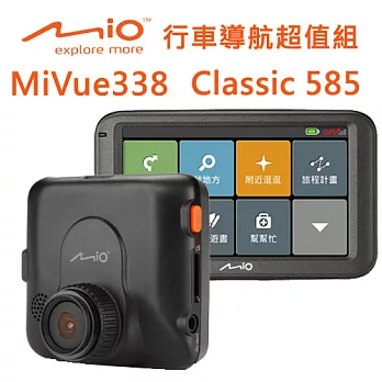 Mio Classic585藍芽聲控+MiVue338 G-Sensor 行車導航超值組