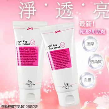 Angel Key 魔淨角質按摩泥 100ml