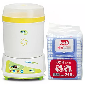 Nac Nac Fuzzy制菌負離子烘乾消毒鍋+培寶bab護膚柔濕巾90抽(3+1)