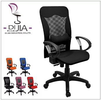 《DI JIA》歐瑪蝴蝶護腰透氣全網電腦椅(5色可選)黑