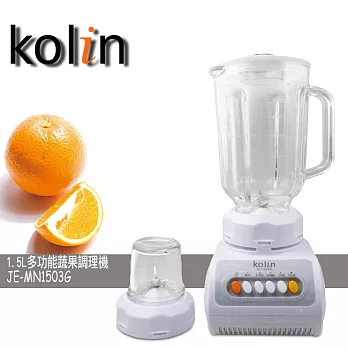 歌林Kolin-1.5L多功能蔬果調理機(JE-MN1503G)
