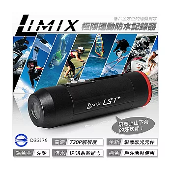 LiMix LS1+ 極限運動 HD720P 機車行車記錄器 (送8G Class10高速記憶卡)