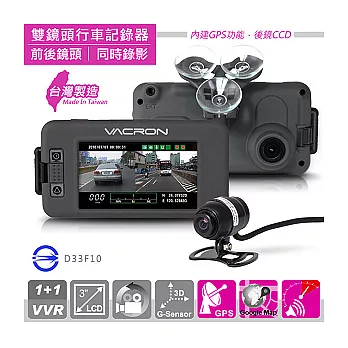 X戰警 TG-550GPS 分離式高清雙鏡頭行車記錄器 (CCD型攝影後鏡頭) 送8G記憶卡+免費安裝服務