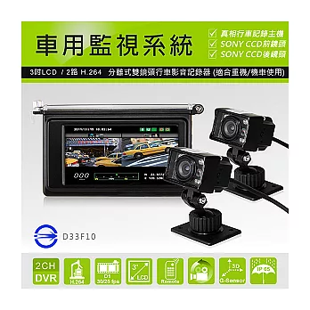 真相 分離式2路機車用行車記錄器 (限量炫黑版主機+SONY CCD紅外線雙鏡頭) 送8G記憶卡