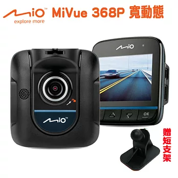 Mio MiVue 368 高畫質WDR行車記錄器(精裝版)送16G卡+短支架!!