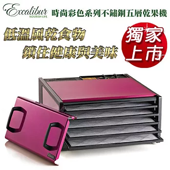 《Excalibur》伊卡莉柏時尚彩色系列低溫烘焙機-華麗粉