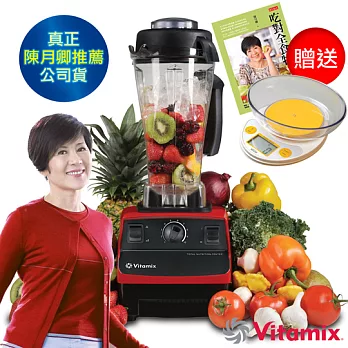 美國Vita-Mix TNC5200 全營養調理機(精進型)-紅-公司貨~送專用磅秤等10禮