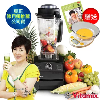 美國Vita-Mix TNC5200 全營養調理機(精進型)-黑-公司貨~送專用磅秤等10禮