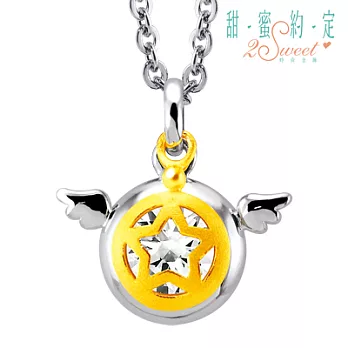 甜蜜約定金飾 ♥幸運星♥ 金加鋼墜