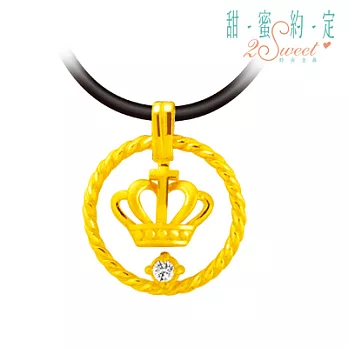 甜蜜約定金飾 ♥寵愛♥ 黃金墜飾(女)