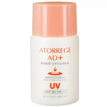 ATORREGE AD+ 輕透亮白防曬乳液 35ml