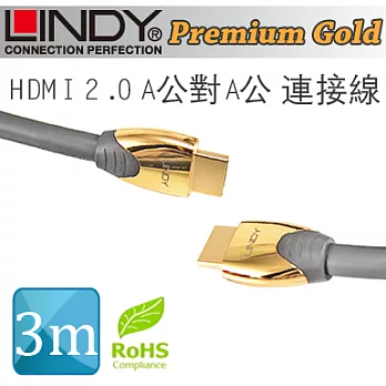 LINDY 林帝 Premium Gold 系列 高速 HDMI 2.0 A公對A公 連接線 3M (37853)