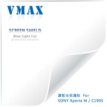 VMAX 神盾保護貼 (濾藍光) FOR SONY Xperia M