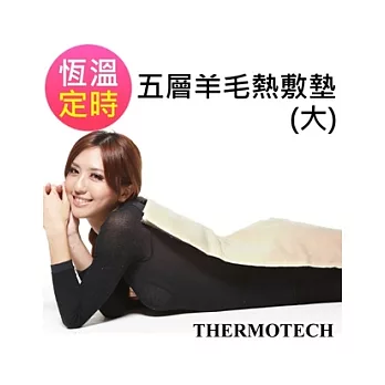 THERMOTECH五層羊毛熱敷墊-大