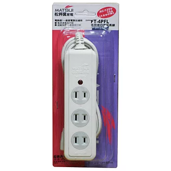 松井流四插安全延長線 FT-4PFL-9尺