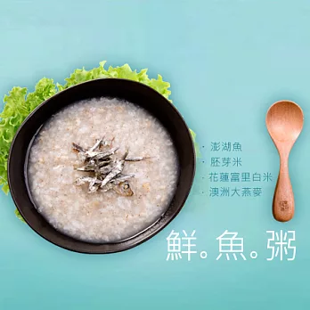 《天晴工作坊》 嬰幼兒副食品澎湖鮮魚粥 - 【25g X 12顆 共300g】