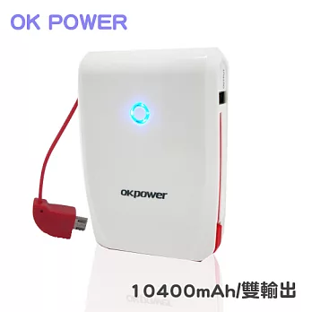 OK POWER 10400mAh雙輸出行動電源