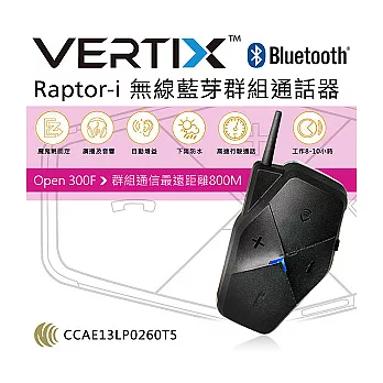 VERTIX Open 300F 機車專用無線藍芽耳麥通訊器(支援收聽FM廣播)_平貼耳機+軟線麥克風
