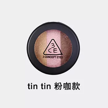 韓國 3CE 3CONCEPT EYES 超顯色珠光三色眼影 3.6g (5款供選)tin tin粉咖款