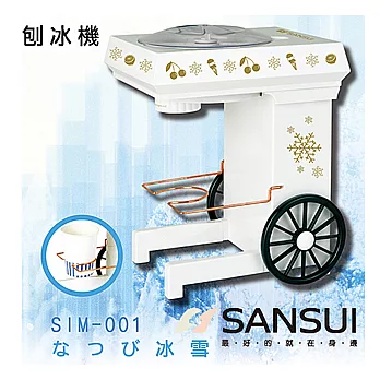 【山水SANSUI】電動刨冰機(SM-001)