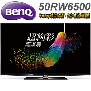 BenQ 50吋Full HD LED液晶顯示器+視訊盒(50RW6500)＊送7-11禮券300元