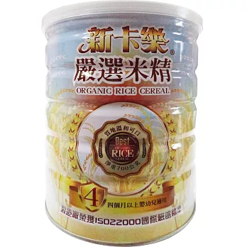 新卡樂Xin-Ka-le精緻優敏米精700g/1罐