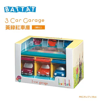 【B.Toys】黃綠紅車庫_Battat系列