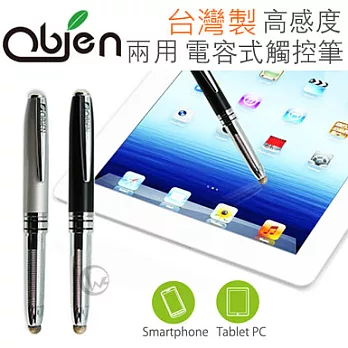 Obien 歐品漾 台灣製 兩用 高感度 電容式觸控筆黑