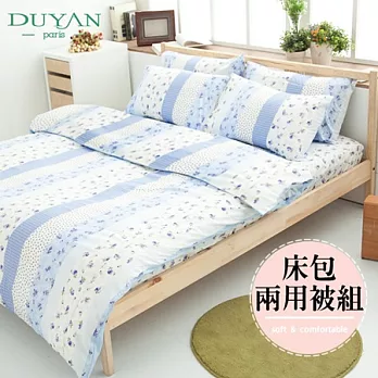 DUYAN《純真嚮往(藍)》雙人四件式床包兩用被組