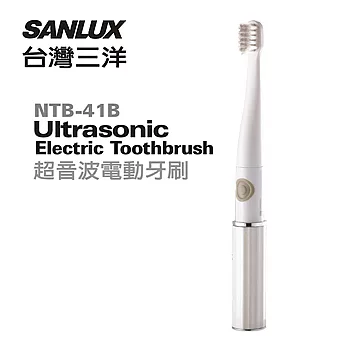 台灣三洋SANLUX-超音波電動牙刷 NTB-41B