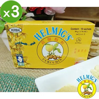 【HELMIG’S】荷爾梅斯 薑黃精即溶氣泡飲3盒組