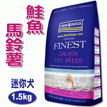 【海洋之星FISH4DOGS】鮭魚無麩質低敏配方(迷你犬 / 1.5kg / 超小顆粒)