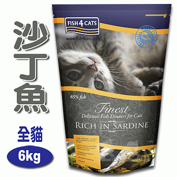 【海洋之星FISH4CATS】沙丁魚無麩質低敏配方(全貓 / 6kg)