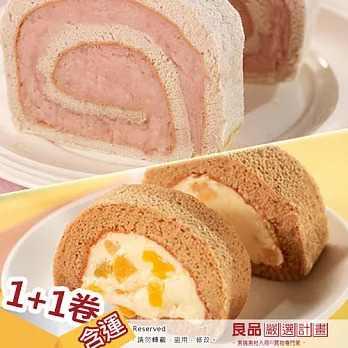 香帥蛋糕★芋泥捲＆紅茶鮮果捲1+1卷賞味組★預購七日★芋1100g鮮果450g★良品嚴選