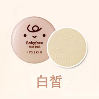 韓國 It’s skin Baby face粉嫩北鼻肌粉餅 5g (兩款供選)01-白皙