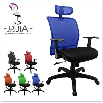 《DIJIA》809全網T型透氣辦公椅/電腦椅(五色任選)藍