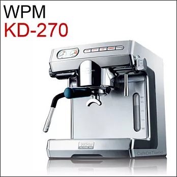 惠家 WPM KD-270 義式半自動咖啡機-銀色 220V (HG0961S)