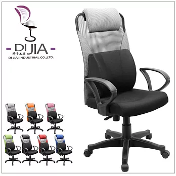 《DIJIA》極緻舒壓電動按摩護腰辦公椅/電腦椅(七色任選)灰