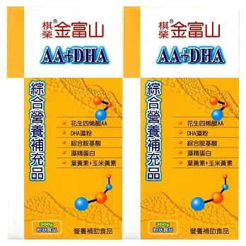 金品富山AA+DHA綜合營養補充品(粉狀食品)300g/2罐