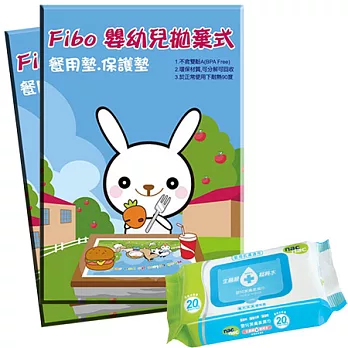 Fibo 拋棄式餐墊(20入)/2盒+Nac Nac濕巾(20抽)/1包