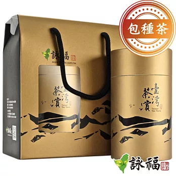 詠福 台灣茶賞嚴選坪林文山包種茶(特級台灣包種茶-90g*2)