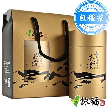 詠福 台灣茶賞嚴選好茶(阿里山茶150g+特級台灣包種茶90g)