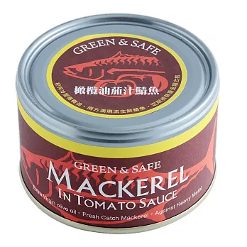 永豐餘生技GREEN&SAFE-初榨冷壓橄欖油茄汁鯖魚