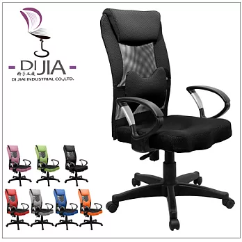 《DIJIA》輕巧美型蝴蝶護腰D型透氣辦公椅/電腦椅(七色任選)黑