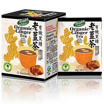 【新田村】天然有機黑糖老薑茶20g*12包 [二盒]